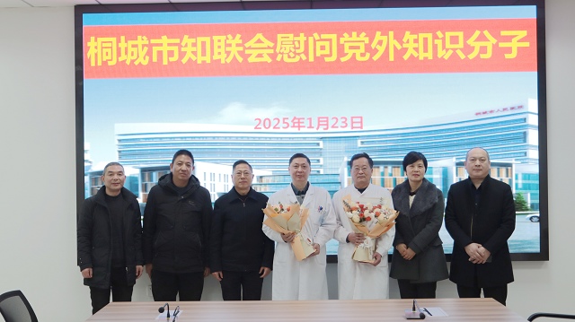 市政协副主席胡艳凌来我院慰问党外知识分子代表